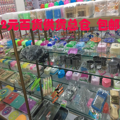 義烏小商品批發(fā)市場(chǎng) 2元、3元日用百貨的貨源地?cái)偸走x